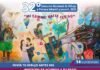 GOBIERNO DE SAN LUIS PROMUEVE CONCURSO NACIONAL DE DIBUJO 2025
